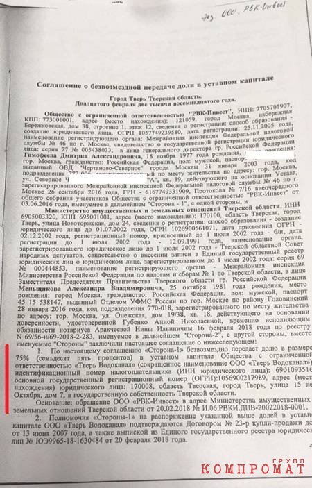 "Тверь Водоканал" в госсобственность от мутных офшорок и «Альфа-групп»?