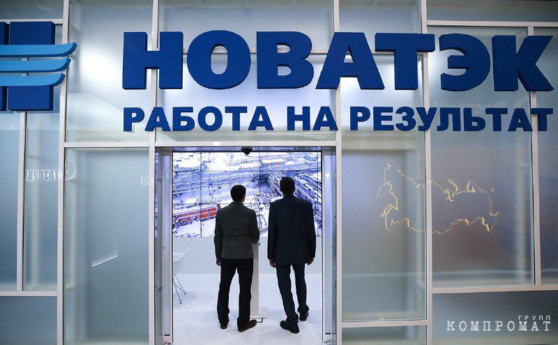 «НОВАТЭКУ» выбирать не приходится