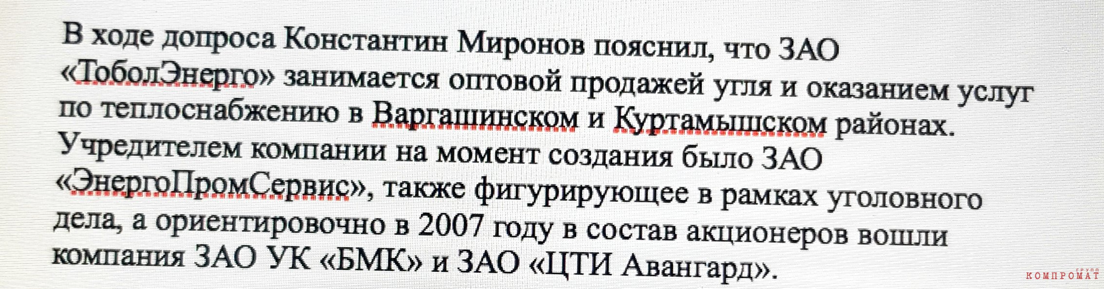 Криминальные увлечения предправления «Совкомбанка»