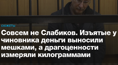 Дань от НПЗ, СРО, через свои консалтинговые фирмы… За что Светлану Радионову прозвали «крёстной матерью» Ростехнадзора?