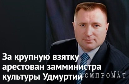 «Рафинированный гастролёр» Бречалов надоел Удмуртии?