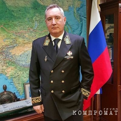 Дмитрий Рогозин