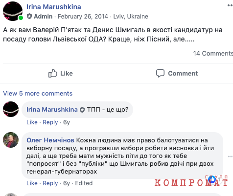 Получал у Ахметова 300 тысяч в месяц. Кто такой Денис Шмыгаль – первый галичанин, ставший премьер-министром Украины