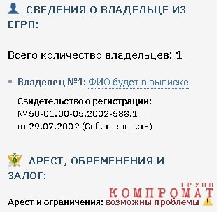 Мишустин отнимает у Медведева дачу: на землю экс-премьера позарились приставы