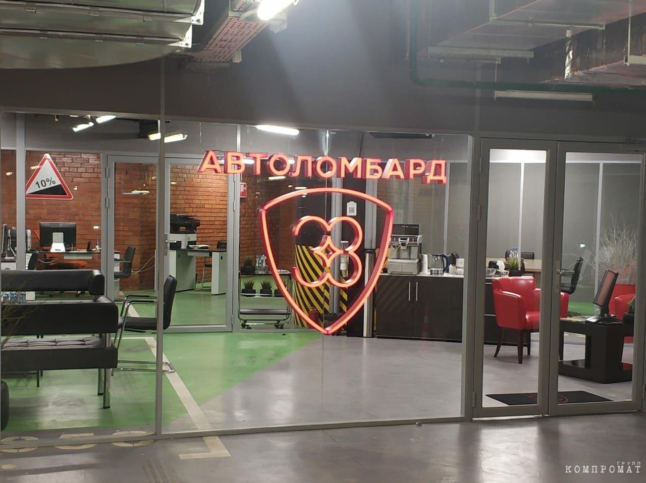 Автоломбард 38