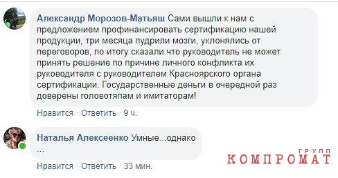 Александр Граматунов. Налоговый уклонист у руля красноярской госкомпании?