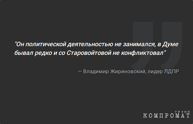 Бандиты, насильники и вымогатели. Кто ещё, кроме губернатора Фургала, в ЛДПР не в ладах с законом