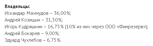 Кого сдаст "оборотень" Колокольцева?