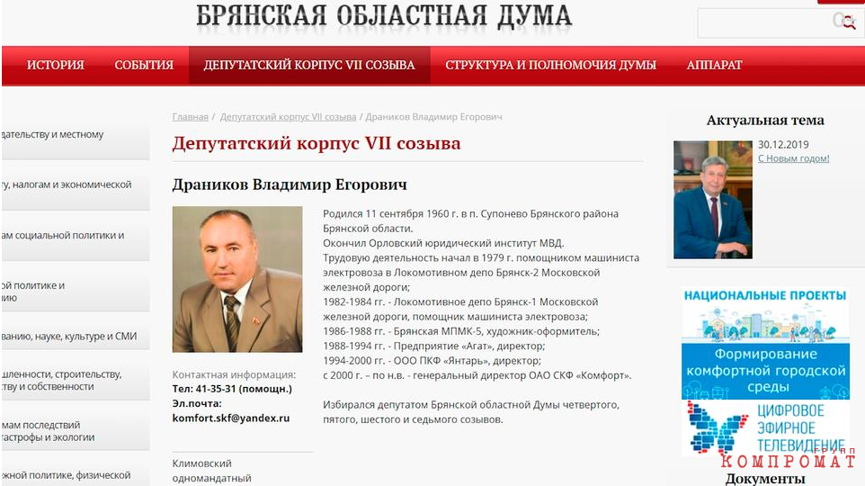 Владимир Драников