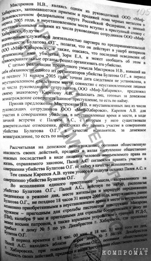 Киллер от Фургала ходил на дело с гранатой