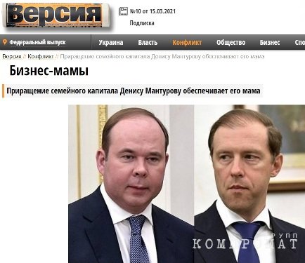 Кто следующий? Денис Мантуров вывел расследователей на Антона Вайно