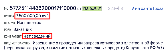 Кто и за что «заказал» Дмитрия Патрушева?