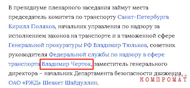 «Серый кардинал» Ространснадзора в опасности?