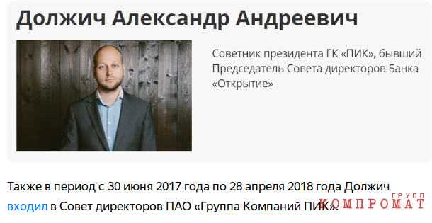 Досье на спонсоров ФБК: ТОП-100 жертвователей фонда