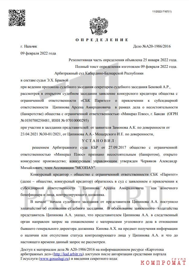 Явные долги тайного магната: как друг экс-главы Росалкоголя кинул налоговую на 23 миллиарда