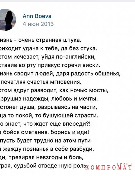 Афера на 2 миллиарда. Новыми владельцами электричек РЖД стали мафиозные олигархи и простая юристка из Мытищ