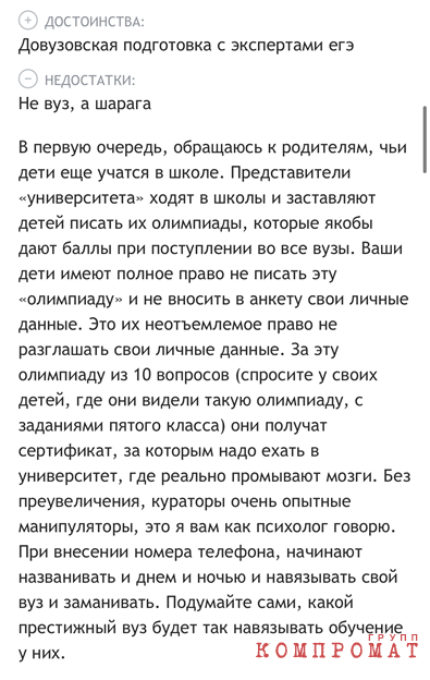 Я в «Синергию» пойду – пусть меня отмажут! Шарашкин «университет» Вадима Лобова озолотится на уклонистах и халтурщиках