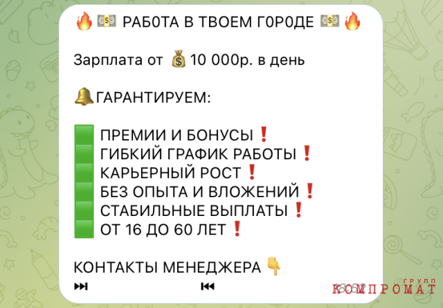 Такие объявления создают впечатление простоты и лёгкости — не работа, а праздник