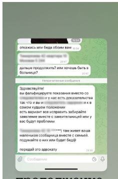 Питерскому адвокату угрожают порнографы