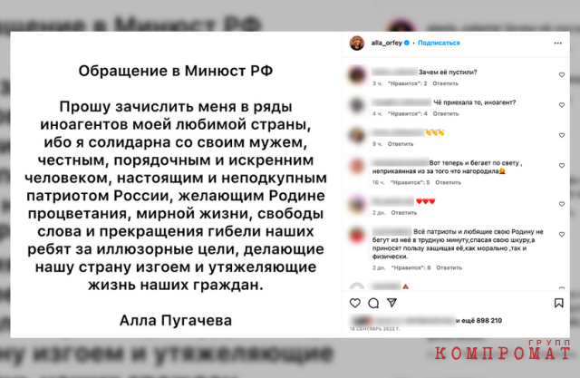 Тогда стать иноагентом Алле Пугачёвой так и не удалось