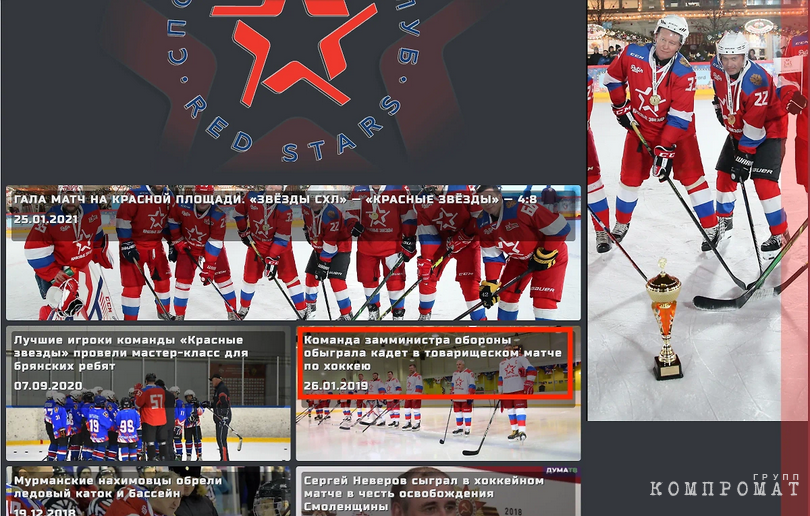 Команду "Красные звёзды" на сайте спортивного клуба называли не иначе как "командой замминистра"