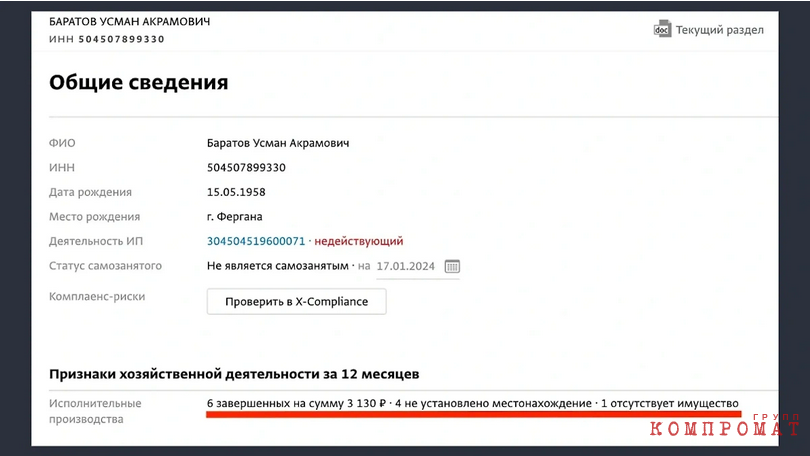 Судя по архивам ФССП, последние лет пять-шесть у него часто возникали небольшие долги