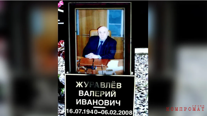 Родственники Журавлёва, испугавшись повторения судьбы покойного, согласились передать принадлежащие им акции предприятия