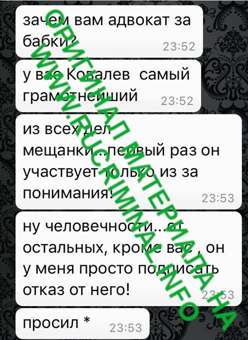  Закрываем пробелы в деле гигантской взятке в 2,7 тыс BTC 