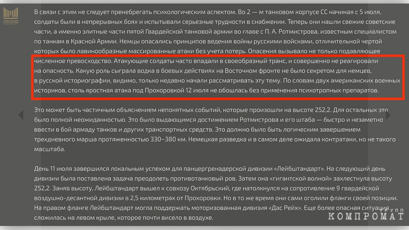 Очень сложно представить, что публикация несёт сугубо информационный характер — для, так сказать, "понимания" взгляда с противоположной стороны