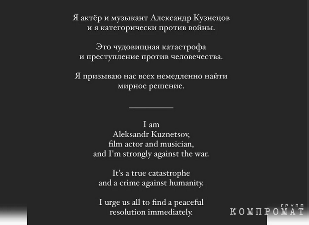 Артист Александр Кузнецов против спецоперации